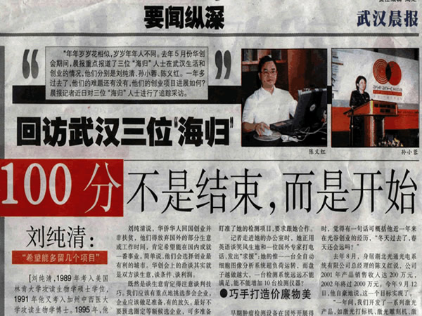 回访武汉三位“海归”:100分不是结束，而是开始