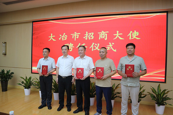 尊龙凯时就是博官方光电总经理陈义兵获聘大冶市人民政府招商大使